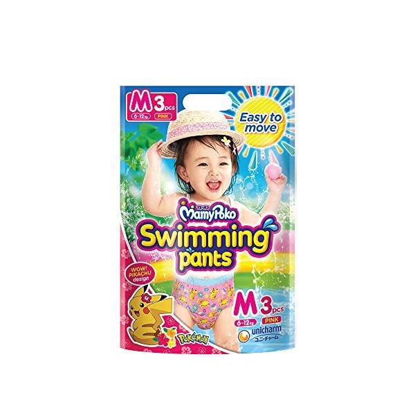 他サイト： ユニ・チャーム ムーニー水あそびパンツピンクM 3枚の商品画像