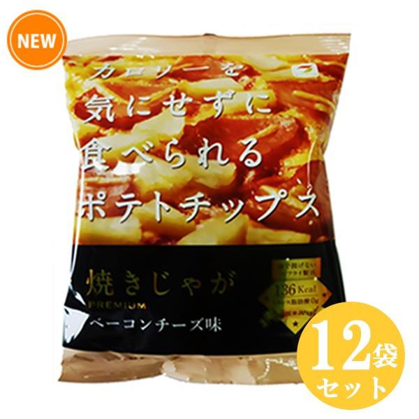 12袋セット プチギフト ポテトチップス ダイエット 低カロリー ノンフライ ギフト 焼きじゃが ベーコンチーズ味 大量注文 ラッピング 141 :0948520415433-12:Pionネットshop - 通販 - Yahoo!ショッピング 12袋セット プチギフト ポテトチップス ダイエット 低カロリー ノンフライ ギフト 焼きじゃが ベーコンチーズ味 大量注文 ラッピング 141 :0948520415433-12:Pionネットshop - 通販 - Yahoo!ショッピング