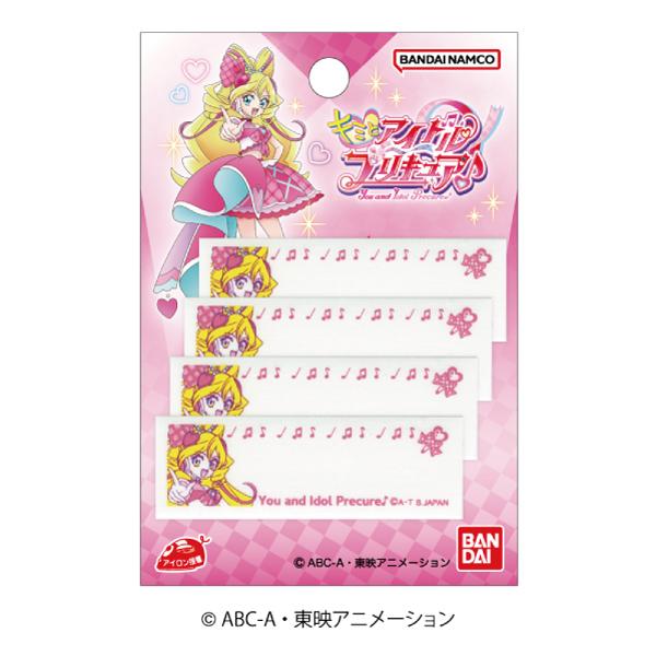 『キミとアイドルプリキュア♪』キュアアイドルのかわいいまいネームです。油性ペンでお名前が書け、アイロン接着で簡単にお名前つけができる便利なネームラベルです♪◆アイロン接着◆1柄 ４枚入り(c)ABC-A・東映アニメーション発売元 株式会社バンダイ