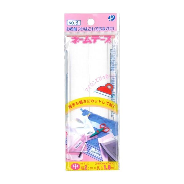 アイロンで簡単に接着できる無地のネームテープですお好きな長さにカットして油性ペンをご使用くださいにじみにくい特殊加工をほどこしています◇サイズ：幅約幅2ｃｍｘ長90ｃｍ×2本入◇材質：（表）綿・ポリエステル　　　　（裏）ポリオレフィン系樹脂...