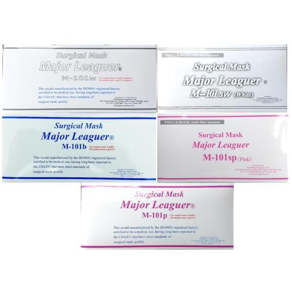 他サイト： サージカルマスクメジャーリーガーM-101 50枚入箱 各種から2個選んで買えるセットの商品画像