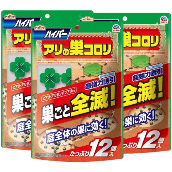 メール便で配送料無料 アースガーデン ハイパーアリの巣コロリ 1.0g 12個入×3セット