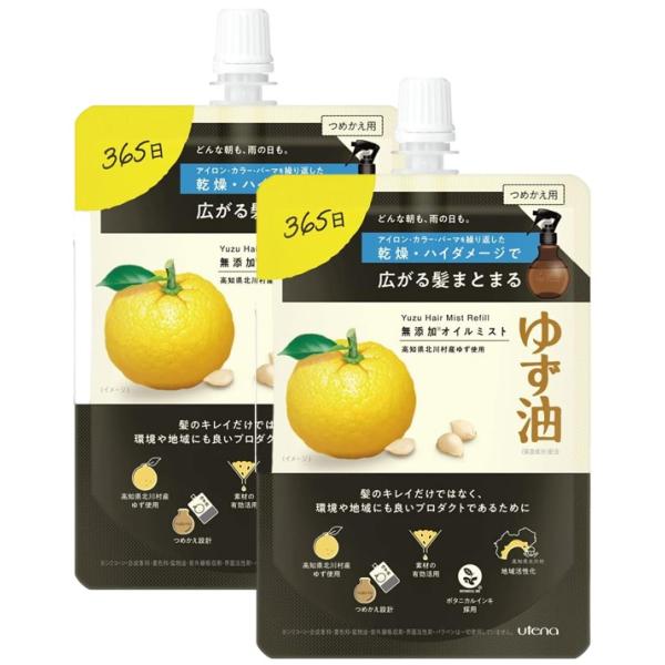 配送料無料 ウテナ ゆず油 無添加オイルミスト 詰替 160mL×2個セット(740)