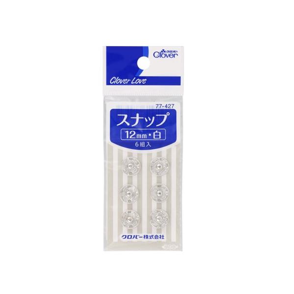 ご依頼品 クロバー（Clover） 配送料無料 クロバースナップ12mm白6個入 77-427