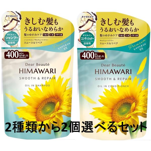【１２個セット】 ディアボーテ ヒマワリ オイルインコンディショナー スムース＆リペア ポンプ(500g)×１２個セット　１ケース分 【dcs】 piony_4901417701-sp749-cd756