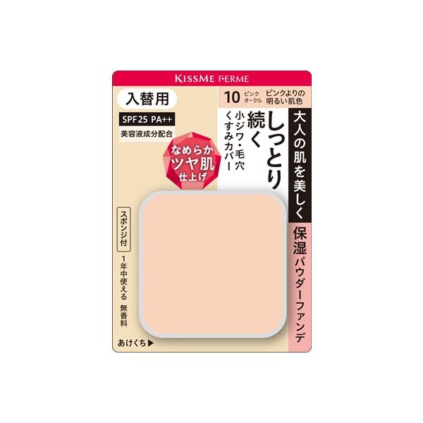 メール便で配送料無料 キスミーフェルム しっとりツヤ肌パウダーファンデ入替【10】11g