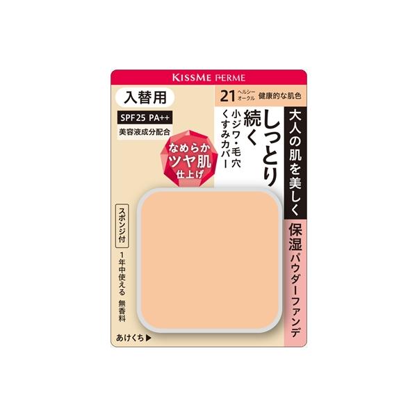 メール便で配送料無料 キスミーフェルム しっとりツヤ肌パウダーファンデ入替【21】11g