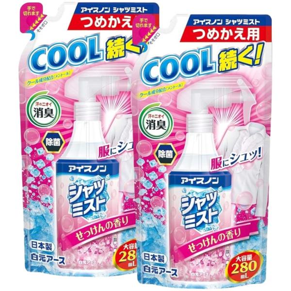 アイスノン 配送料無料 シャツミスト せっけんの香り 大容量 詰替用