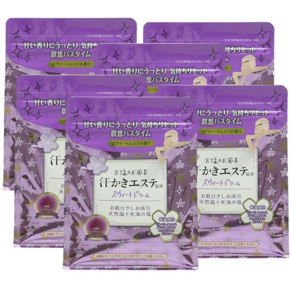 3点set 1.5kg 汗かき エステ スウィートドリーム 塩 新品 マックス