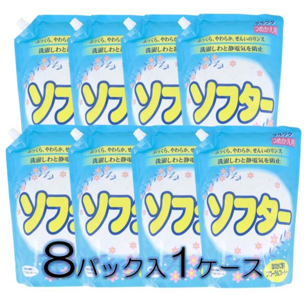 【8パック入1ケース】 配送料無料 マルフクケミファ ソフターブルー エコパック 2000mL(485)
