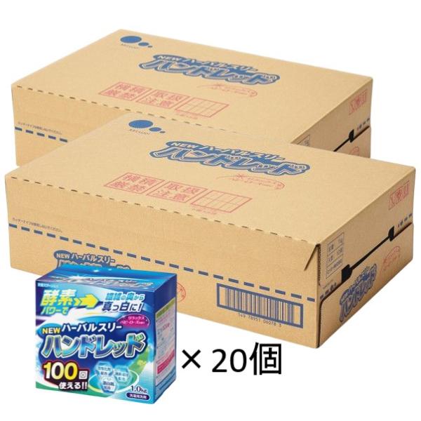 ミツエイ ハーバルスリー NEW ハンドレッド 1.0kg 超濃縮粉末洗剤 20箱