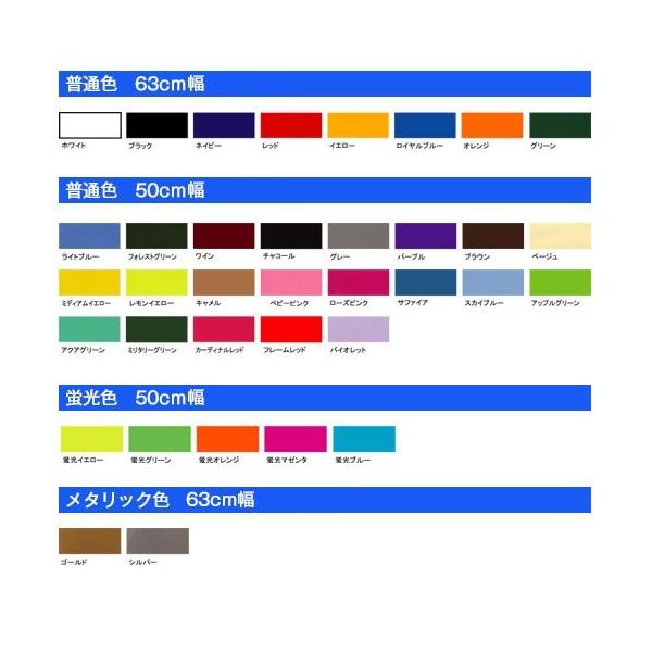 アイロンプリントシート 123プレミアム 63cm× 30cm 普通色 メタリック色 切売 アイロン カッティングシート ラバーシート 艶消し 綿/ポリ DIYユニフォーム /【Buyee】 アイロンプリントシート 123プレミアム 63cm× 30cm 普通色 メタリック色 切売 アイロン カッティングシート ラバーシート 艶消し 綿/ポリ DIYユニフォーム /【Buyee】