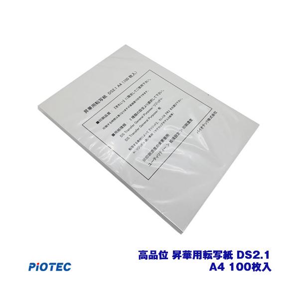 his様 転写シートシート 高品位 昇華用転写シート 転写紙 昇華用 DS2.1 A4 （100枚入