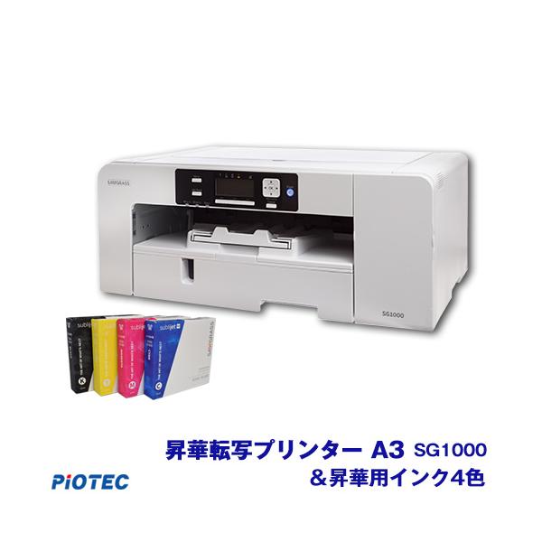 昇華プリンタ A3 プリンター SG1000 ＆ 昇華インク 4色 A3サイズ