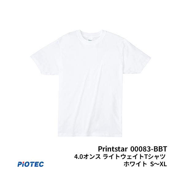 Printstar プリントスター 00083-BBT 4.0オンス ライトウェイトTシャツ ホワイト S〜XL オリジナルプリント プリントtシャツ DIYユニフォーム