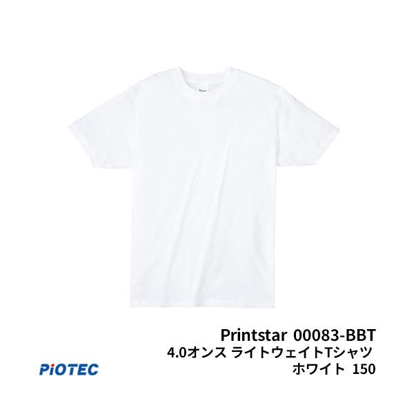 Printstar プリントスター 00083-BBT 4.0オンス ライトウェイトTシャツ ホワイト 150 オリジナルプリント プリントtシャツ DIYユニフォーム