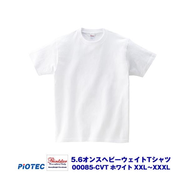 Printstar（プリントスター） 00085-CVT 5.6オンスヘビーウエイトT
