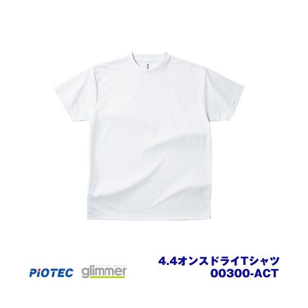 glimmer グリマー 00300-ACT 4.4オンスドライTシャツ ホワイト 3L〜5L