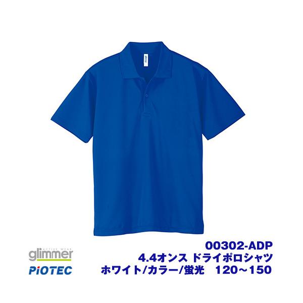 無地素材　アイロンプリント用【素材】ポリエステル100%　150g/m（4.4oz）【サイズ】120 / 130 /  140 / 150真面目な見た目と快適な着用感がひとつに【ご注意点】※こちらの商品はメーカーより取寄後発送の商品となりま...