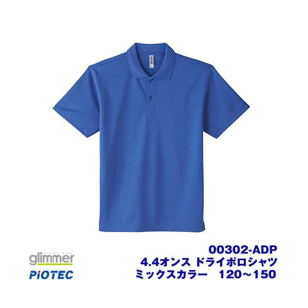 無地素材　アイロンプリント用【素材】ポリエステル100%　150g/m（4.4oz）【サイズ】120 / 130 / 140 / 150真面目な見た目と快適な着用感がひとつに【ご注意点】※こちらの商品はメーカーより取寄後発送の商品となります...