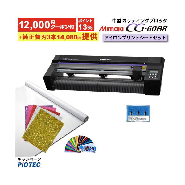 piotec_cg60ar-set1