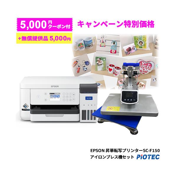 エプソン ［キャンペーン特別価格］エプソン EPSON 昇華転写プリンター