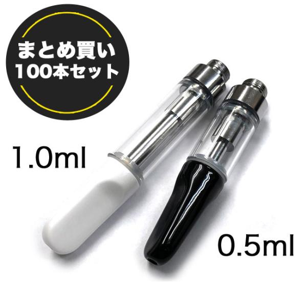 まとめ買い100本セット） CBD オイル リキッド 用 アトマイザー0.5ml