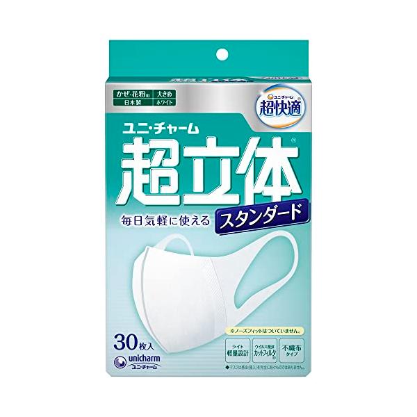 (日本製 PM2.5対応)超立体マスク スタンダード 大きめサイズ 30枚入(unicharm)