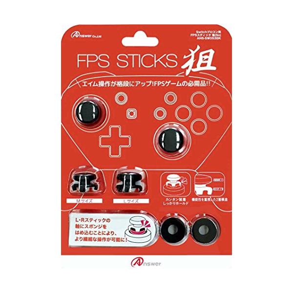 他サイト： アンサー Switch Proコントロー ラ用 FPSスティック 狙 (ブラック)【スティックの商品画像