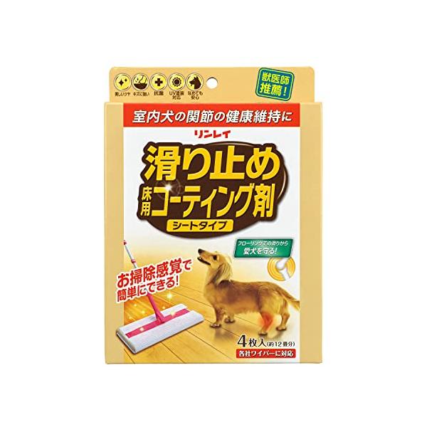 リンレイ 滑り止め床コーティングシート ４枚