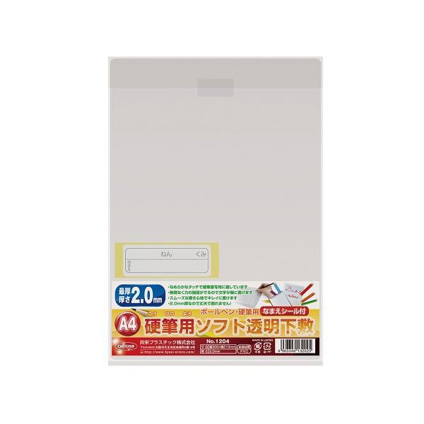 カラー：透明サイズ：A4字が書きやすくなる硬筆用ソフト透明下敷ペンや鉛筆が吸い付く様に馴染み、適度な重みと厚みで抜群の安定感。塗り絵や絵画、履歴書や契約書、押印など様々用途に使える【サイズ】W210xH300xD2mm A4判【材質】PVC製