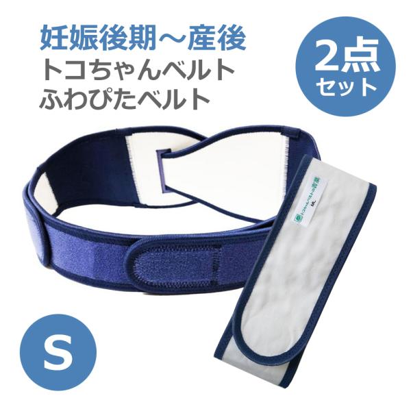 ベビハグ 青葉 トコちゃんベルト2 S ふわぴたベルト ML 妊娠後期