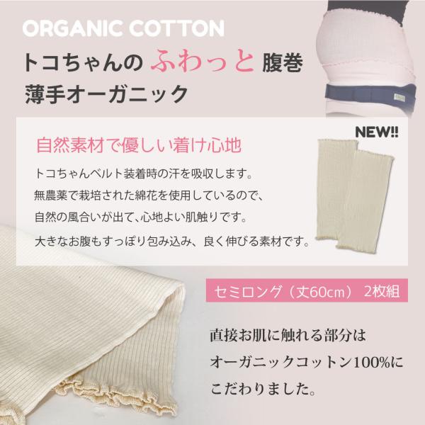 トコちゃんベルト2 Ll トコちゃんの腹巻 のトコポカセット セット割引 安産 妊活 妊娠 産前 産後 骨盤ベルト 妊婦帯 腰痛 骨盤ケア 戌の日 腹帯 Buyee Buyee Japanese Proxy Service Buy From Japan Bot Online