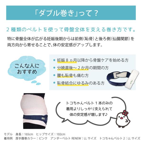 トコちゃんベルト2 Ll アンダーベルトrenew Ll トコちゃんの腹巻 の３点セット セット割引 安産 妊娠 産後 骨盤ベルト 戌の日 腹帯 Buyee Buyee Japanese Proxy Service Buy From Japan Bot Online