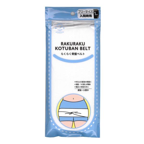 分娩直後の産婦さんおひとりでも面ファスナーで簡単に装着・着けまわしができ、産後のゆるんだ骨盤をしっかり固定する骨盤ベルトです。産後から入院中のサポートに、特に青葉トコちゃんベルト2(別売)をお持ちの方に「ダブル巻き」アイテムとしておすすめし...