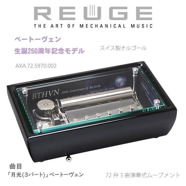 リュージュ オルゴールの人気商品・通販・価格比較 - 価格.com リュージュ オルゴールの人気商品・通販・価格比較 - 価格.com