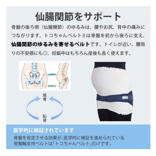 トコちゃんベルト2 L 直後らくらくトコちゃん ダブル巻き セット Buyee Buyee Japanese Proxy Service Buy From Japan Bot Online