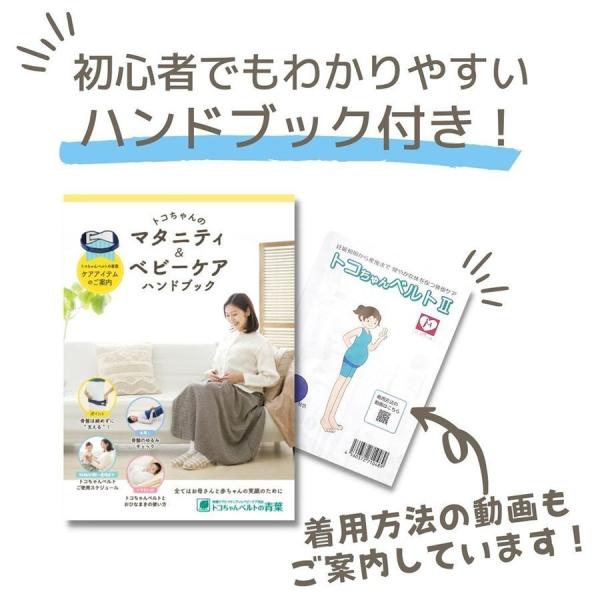 トコちゃんベルト2 L 直後らくらくトコちゃん ダブル巻きセット セット割引 安産 妊活 妊娠 産前 産後 骨盤ベルト 妊婦帯 腰痛 骨盤ケア 戌の日 腹帯 Buyee Buyee 日本の通販商品 オークションの代理入札 代理購入