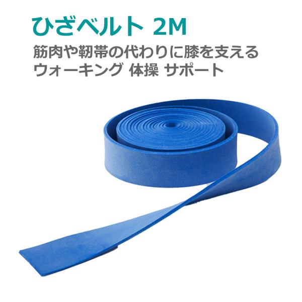 妊婦さんだけでなく、シニア世代や日常スポーツをされる方の膝の負担の軽減にもお使いいただけけるベルトです。筋肉や靭帯の代わりに膝を支える体操アイテムとして、裏面は運動してもズレにくい凹凸の特殊加工を施しています。膝に結ぶ必要はなく、食い込みに...