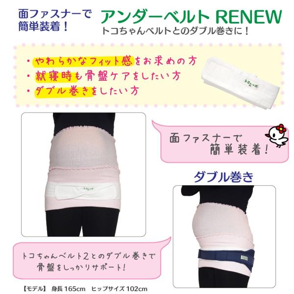 トコちゃん アンダーベルト Renew Ll サイズ 骨盤ベルト Buyee Buyee Japanese Proxy Service Buy From Japan Bot Online