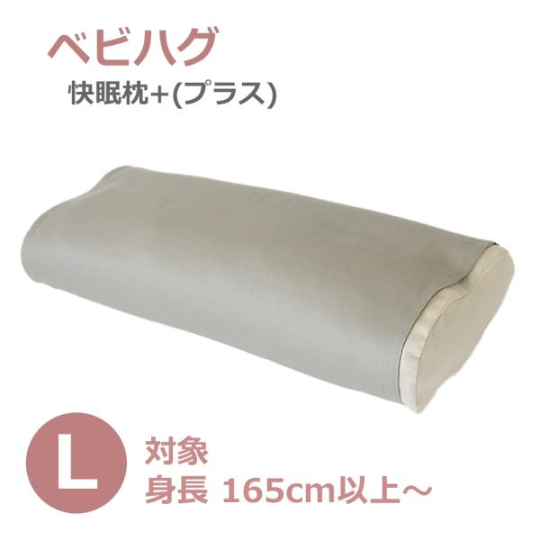 背骨全体を正しく保ち、心地よく眠れる快眠枕です。寝ているときは無意識に首をゆがめた姿勢を取りやすいので体のバランスが悪くなりがち。快眠枕で首を整え、睡眠中もきれいな姿勢を目指しましょう。寝ている間もしっかりと首と頭を支えられるよう、中のビー...