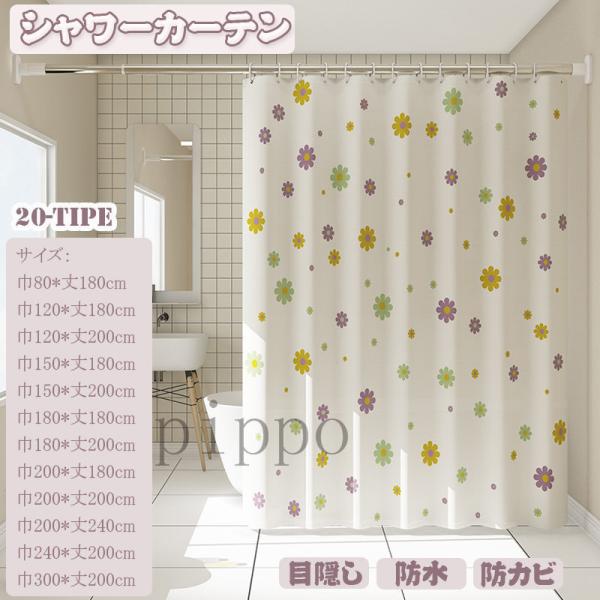 大理石のシャワーカーテン 12リングが付いているポリエステルから成っている防水 好評 150×180cm防水 防カビ 速乾 お風呂カーテン リング付き