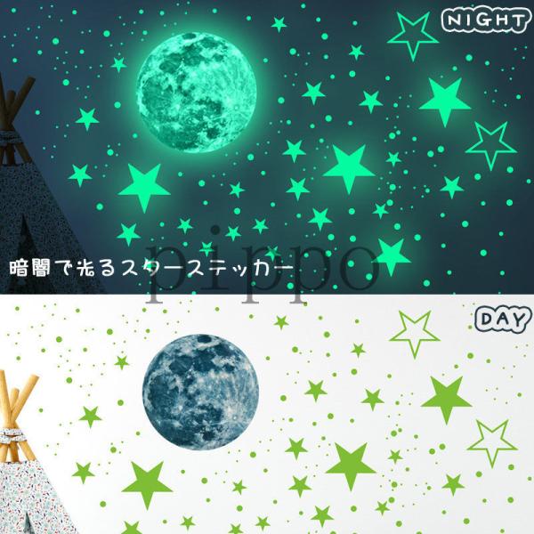 ウォールステッカー 太陽と月 みんな探してる人気モノ ウォールステッカー 太陽と月 インテリア 寝具 収納