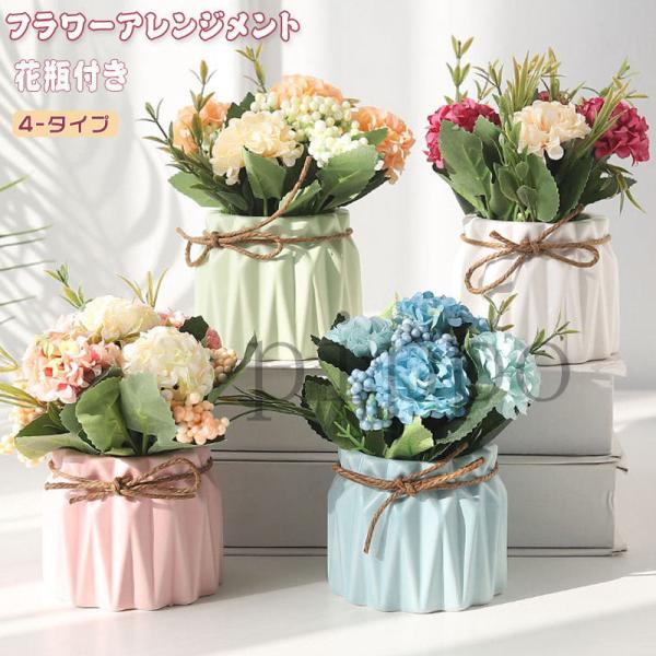 造花 フラワーアレンジメント インテリア 花瓶付き 仏花 ミニ アートフラワー 母の日 誕生日 プレゼント ギフト 枯れない花 おしゃれ xvn Pippo 通販 Yahoo ショッピング