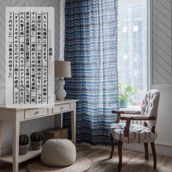カーテン 突っ張り棒付き 間仕切り ロング のれん ブルー 配色切替え おしゃれ 北欧風 窓 ドア 仕切り 目隠し 綿麻 遮光 寝室 居間 仕切り oan Pippo 通販 Yahoo ショッピング