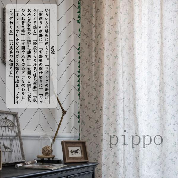 カーテン 間仕切り 綿麻 半分遮光 突っ張り棒付き ロング のれん 窓 ドア 仕切り おしゃれ 洗える Ins風 簡約 寝室 居間 階段 遮断 ibe Pippo 通販 Yahoo ショッピング