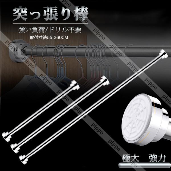 Bemega 強力突っ張り棒 つっぱり棒 ステンレス 強い負荷 滑り R2554 Asiucgqiqq その他 Tdsc Sn