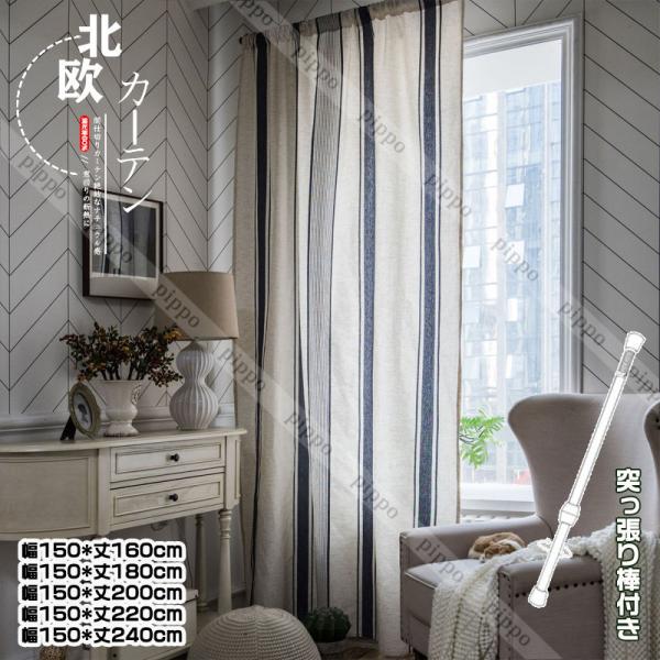 カーテン 間仕切り 突っ張り棒 綿麻 半分遮光 スタライブ柄 青 赤 間仕切りカーテン 穴不要 冷気遮断 洗える Ins風 簡約 寝室 居間 階段 仕切り yqx Pippo 通販 Yahoo ショッピング