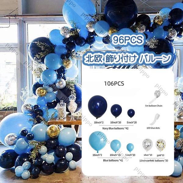 風船 誕生日 バルーン アーミー風 Ins 北欧 おしゃれ インテリア パーティー お祝い 記念日 飾り付け 106pcs 自由にdiyできる ufm Pippo 通販 Yahoo ショッピング