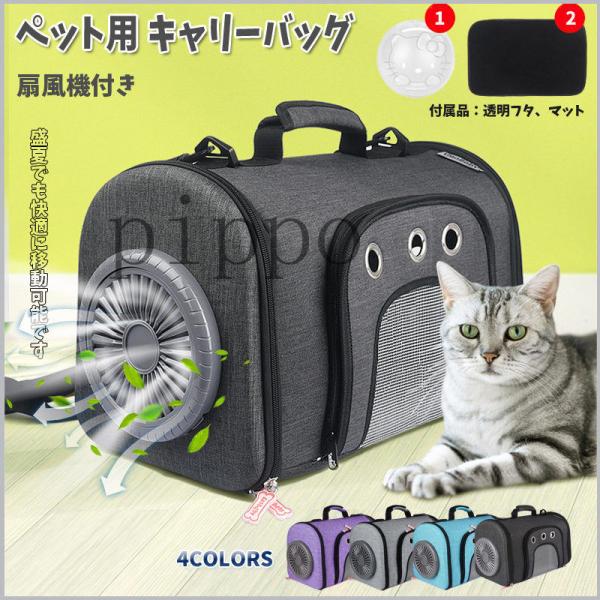 扇風機 小型 ペット ペットグッズ みんな探してる人気モノ